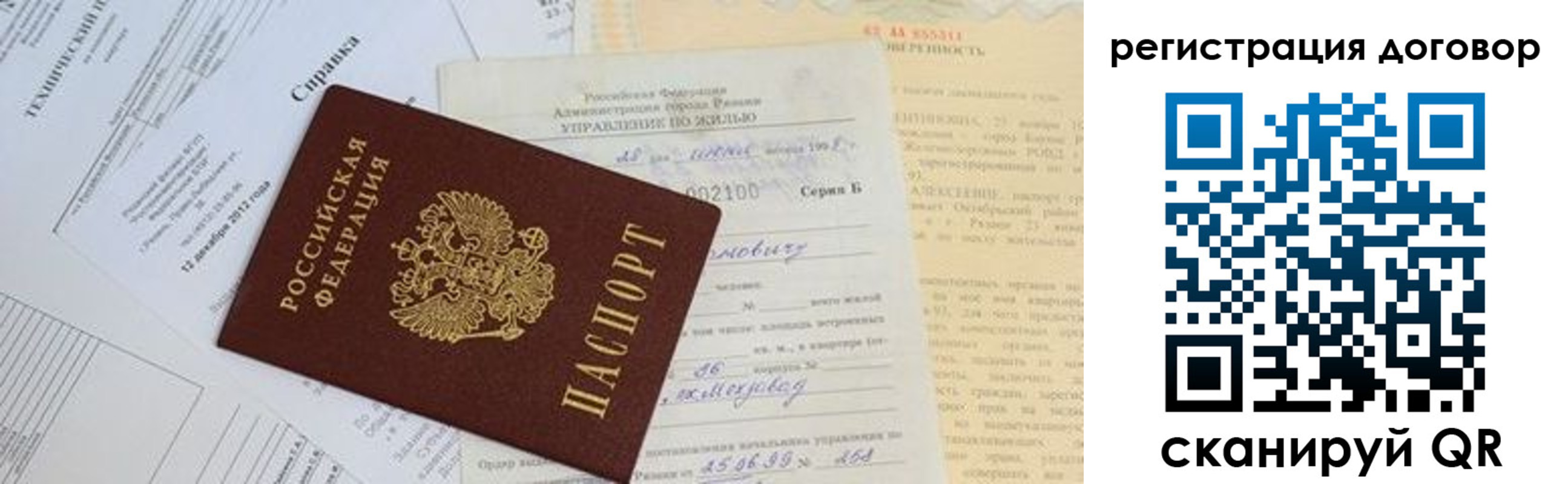 прописка 2025 в Меленках