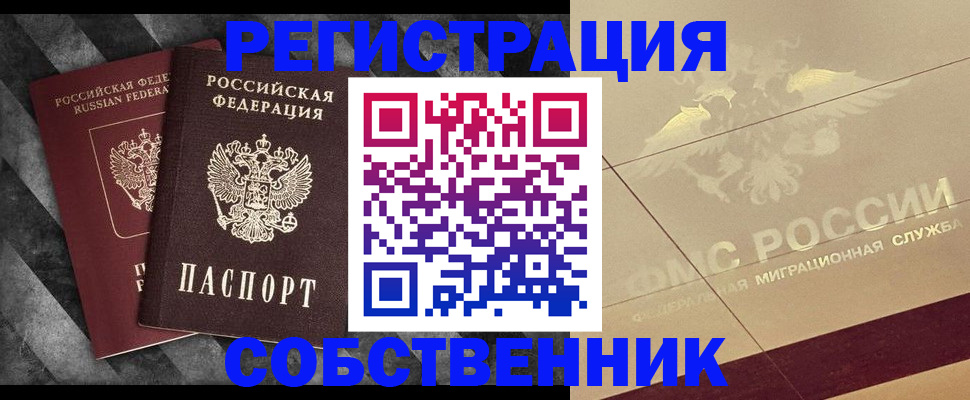 временная регистрация госуслуги в Меленках
