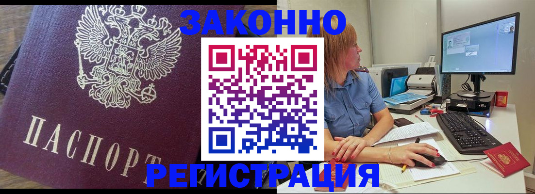 прописка иностранных граждан в Меленках