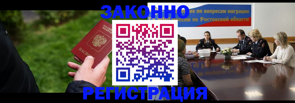 прописка ребенка в Меленках