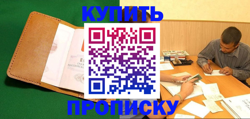 регистрация в Меленках